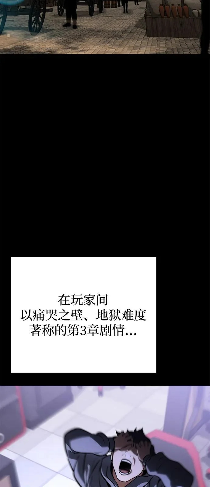 第2季 第40话 第13页