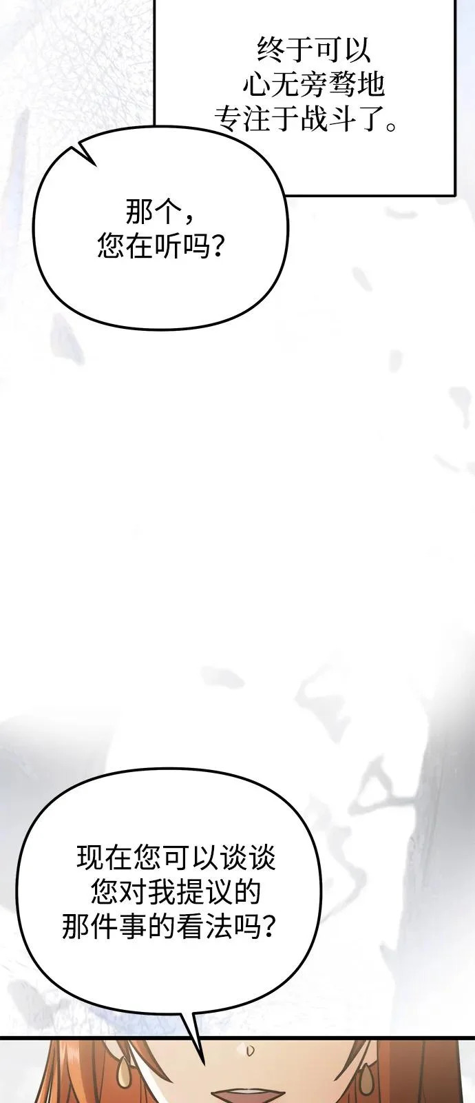 第2季 第40话 第19页