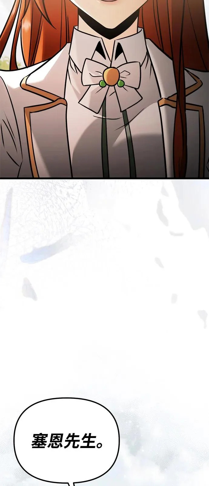 第2季 第40话 第20页