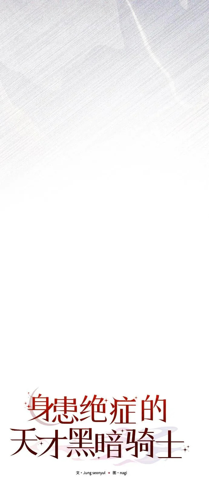 第2季 第40话 第24页