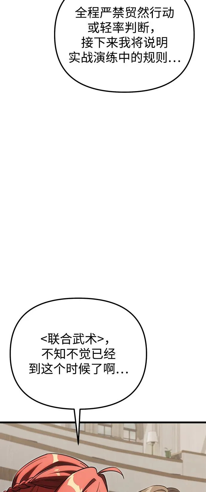 第2季 第40话 第29页