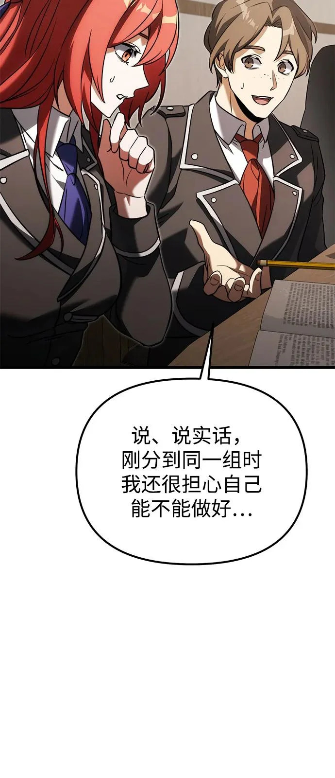 第2季 第40话 第30页