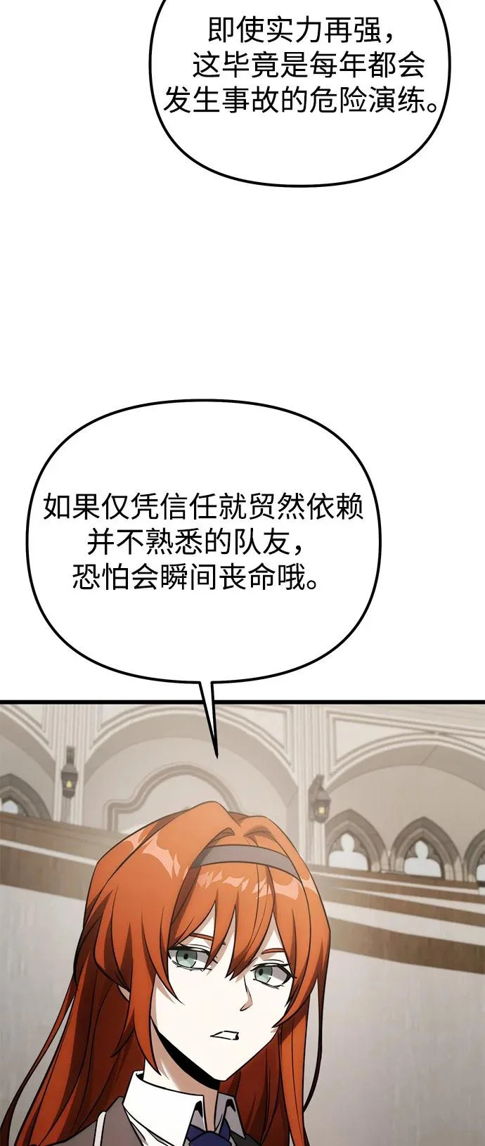 第2季 第40话 第32页