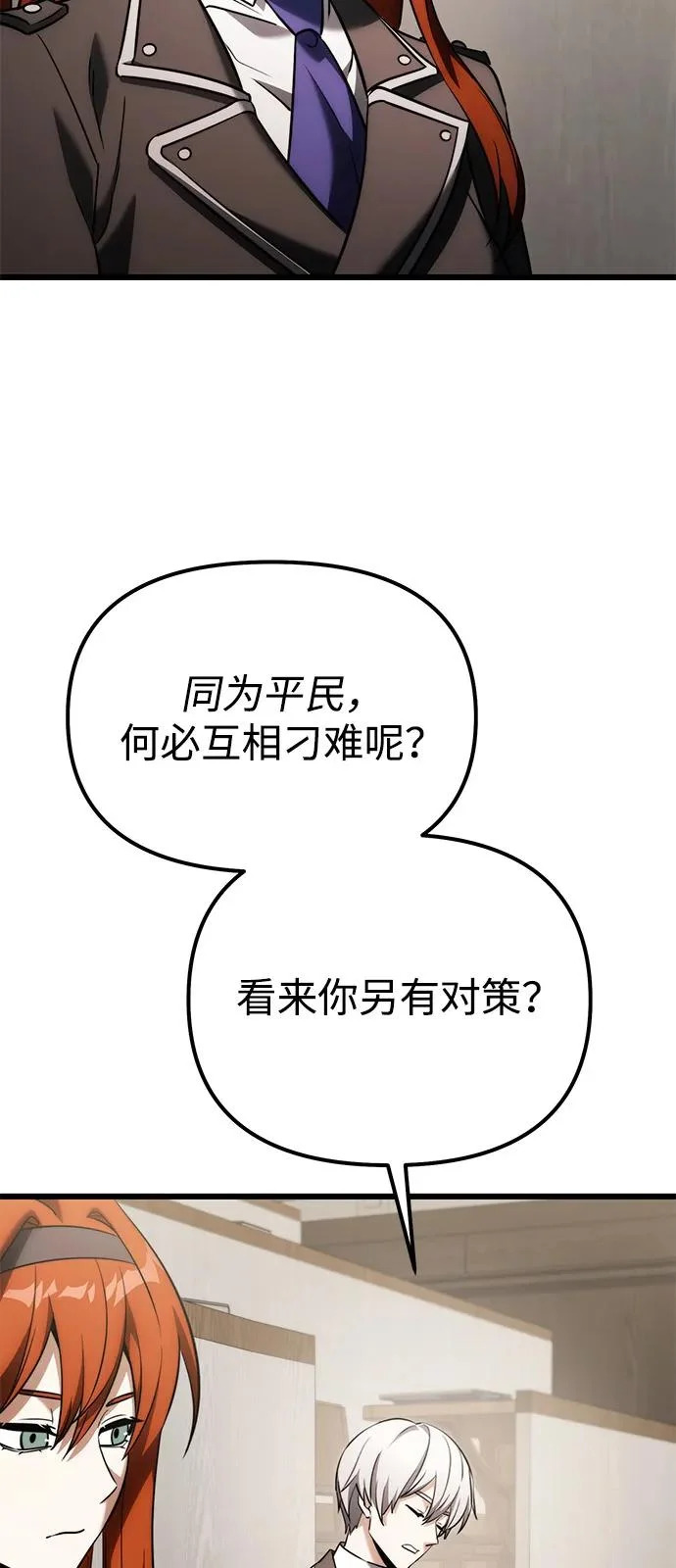 第2季 第40话 第33页