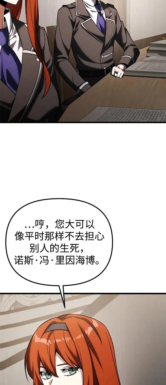 第2季 第40话 第34页