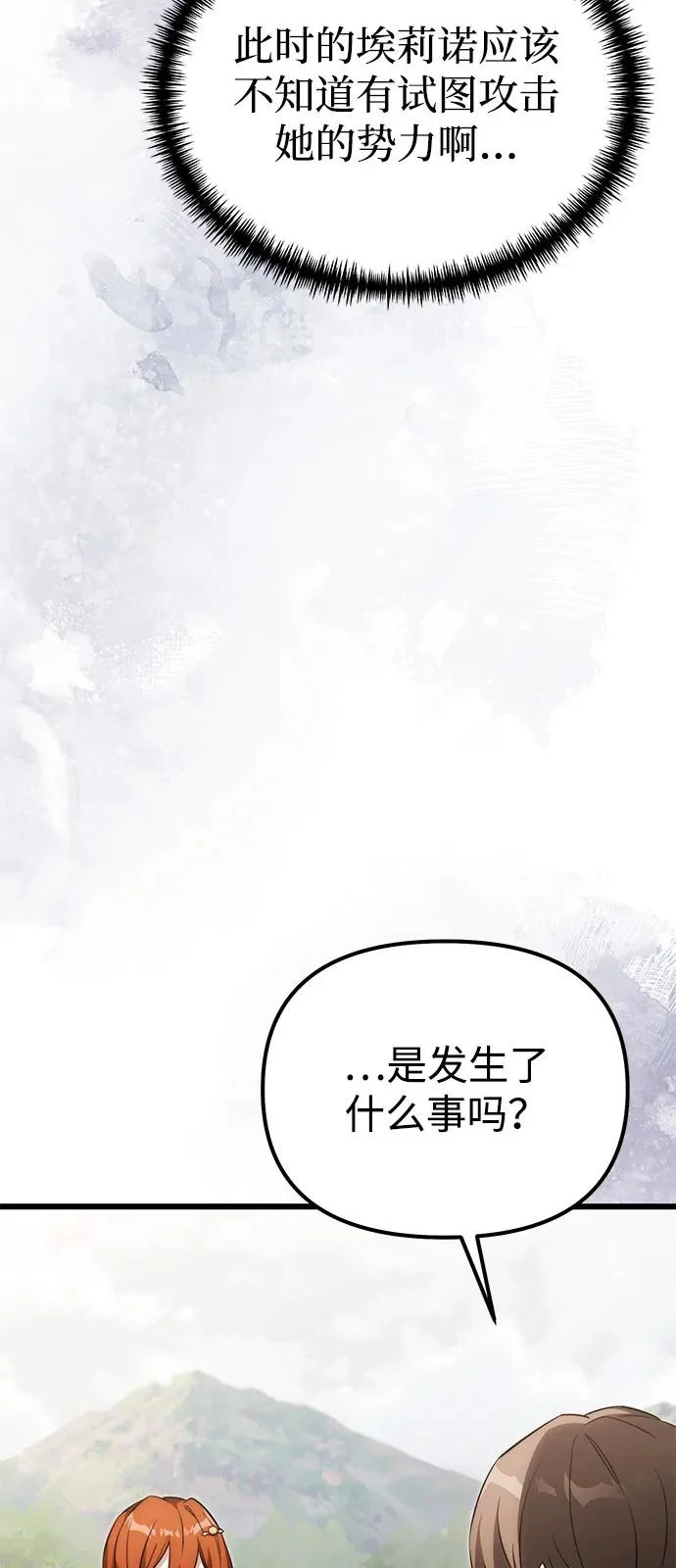 第2季 第40话 第40页