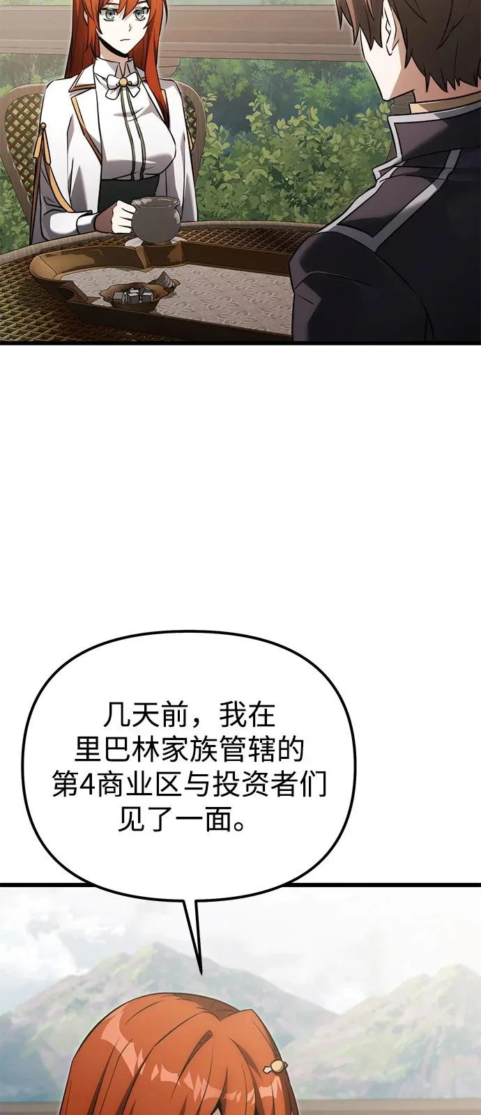 第2季 第40话 第41页
