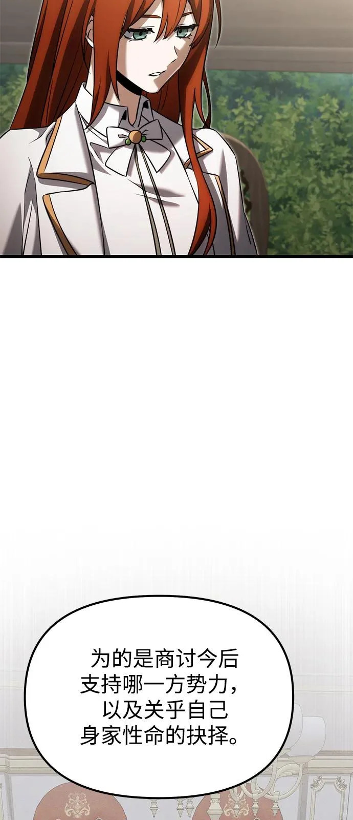 第2季 第40话 第42页
