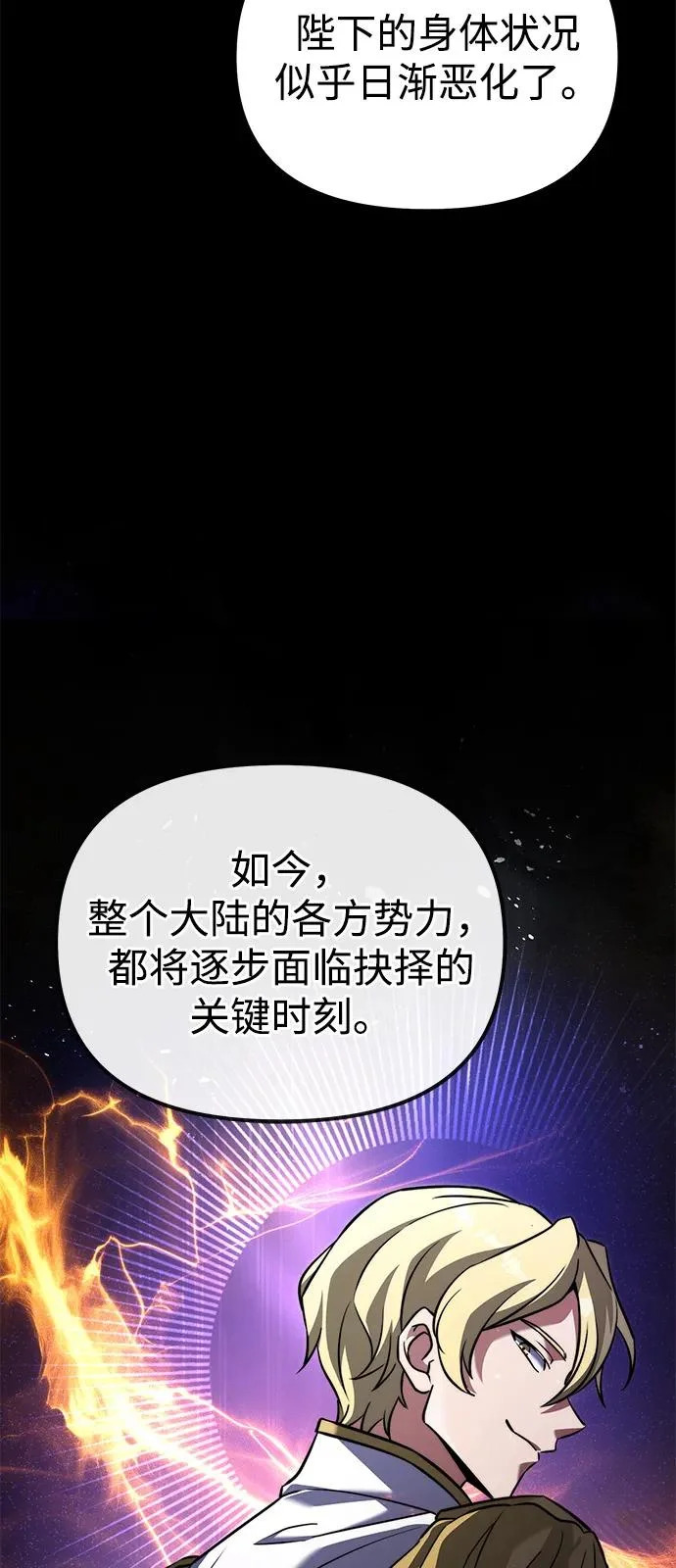 第2季 第40话 第45页