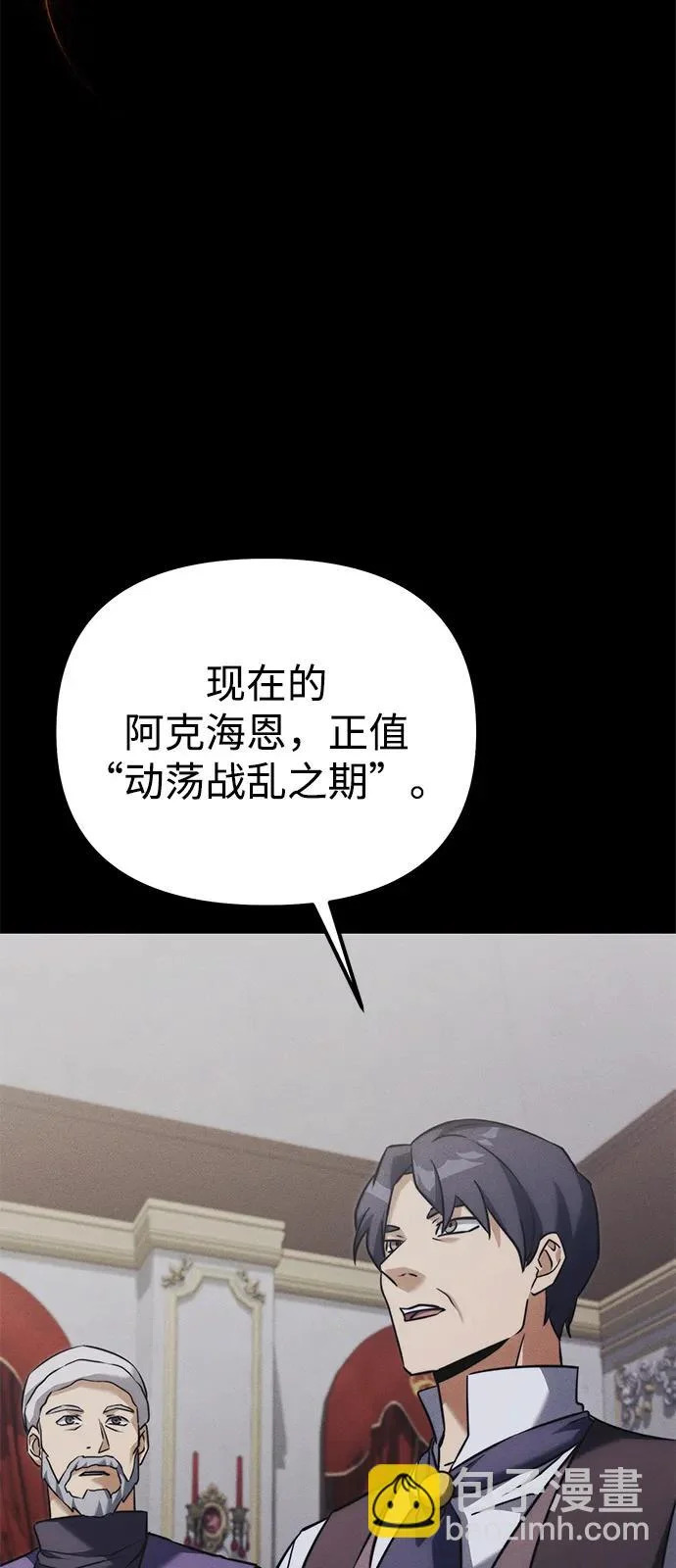 第2季 第40话 第47页