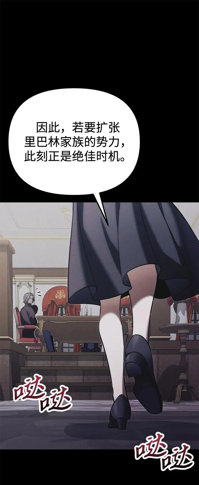 第2季 第40话 第49页
