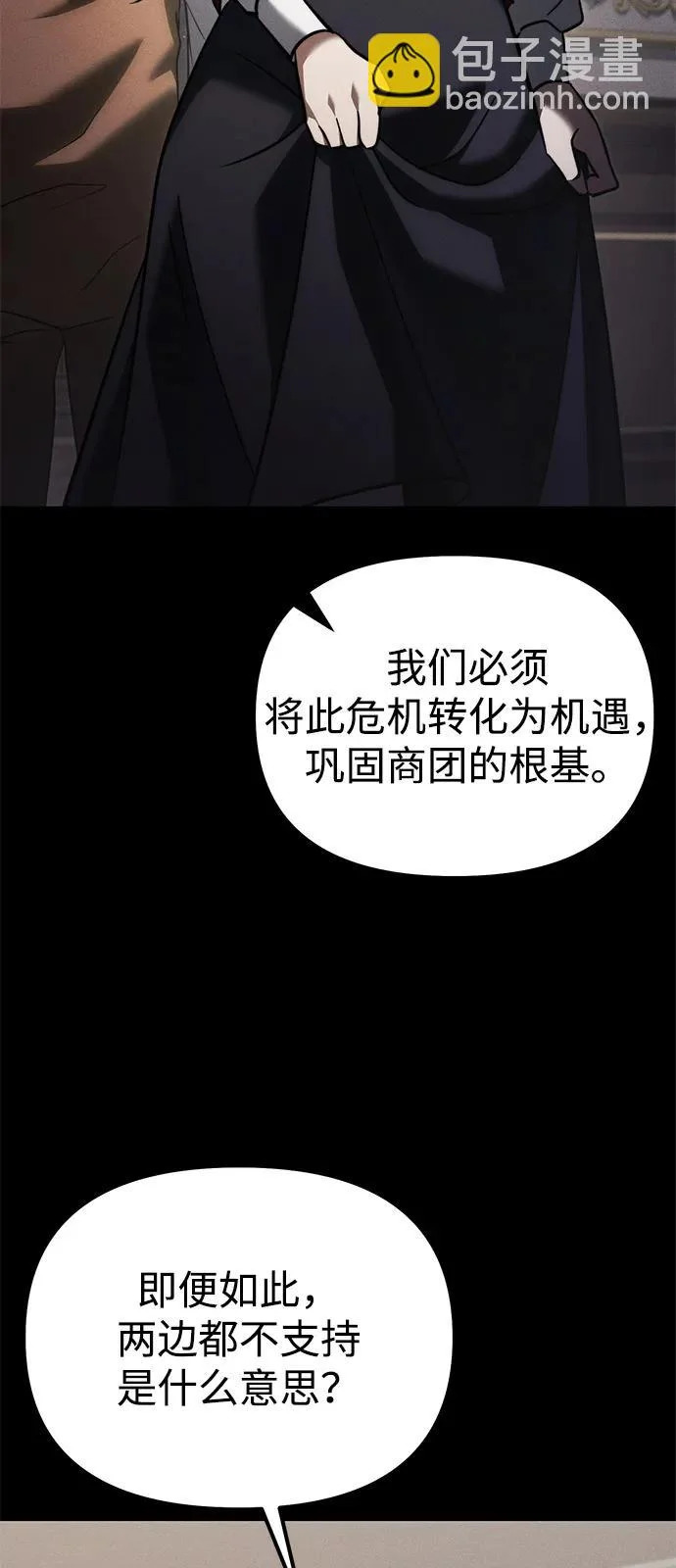 第2季 第40话 第51页