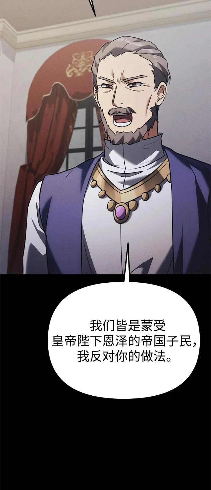 第2季 第40话 第52页