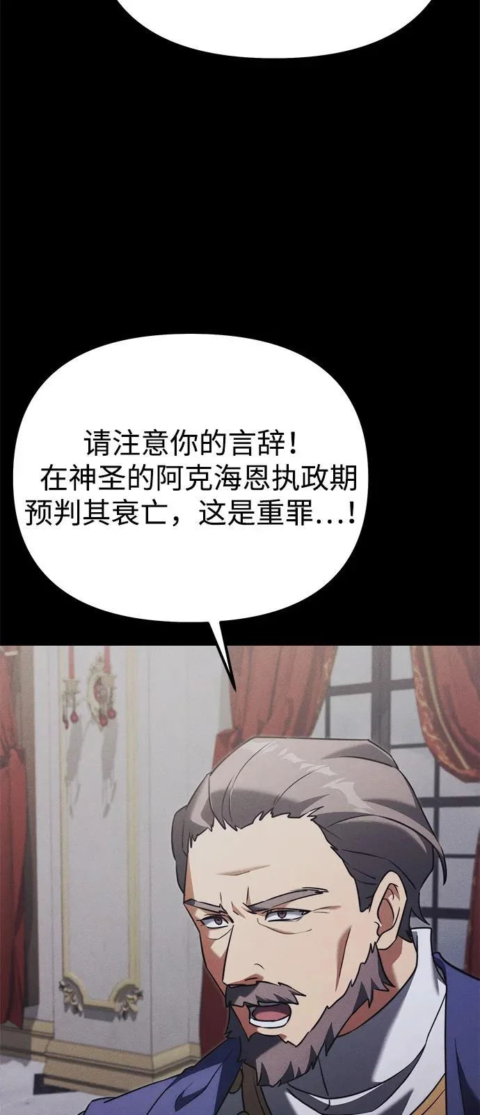 第2季 第40话 第54页