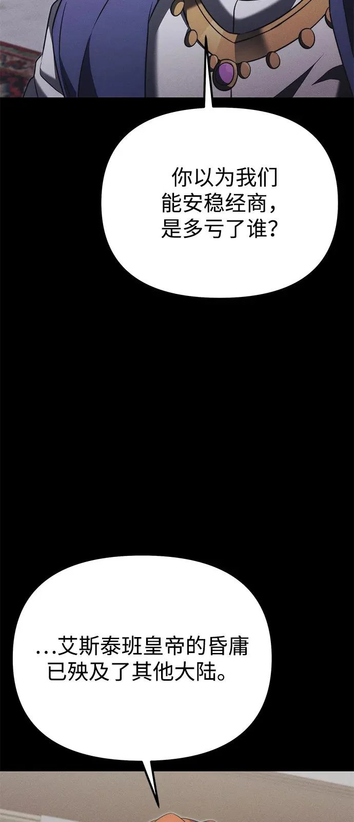 第2季 第40话 第55页