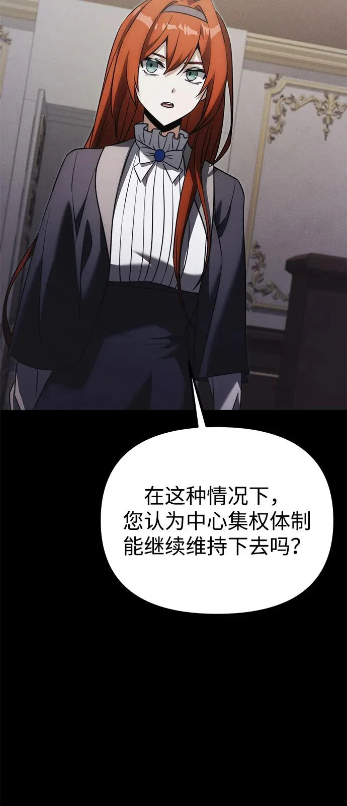 第2季 第40话 第56页