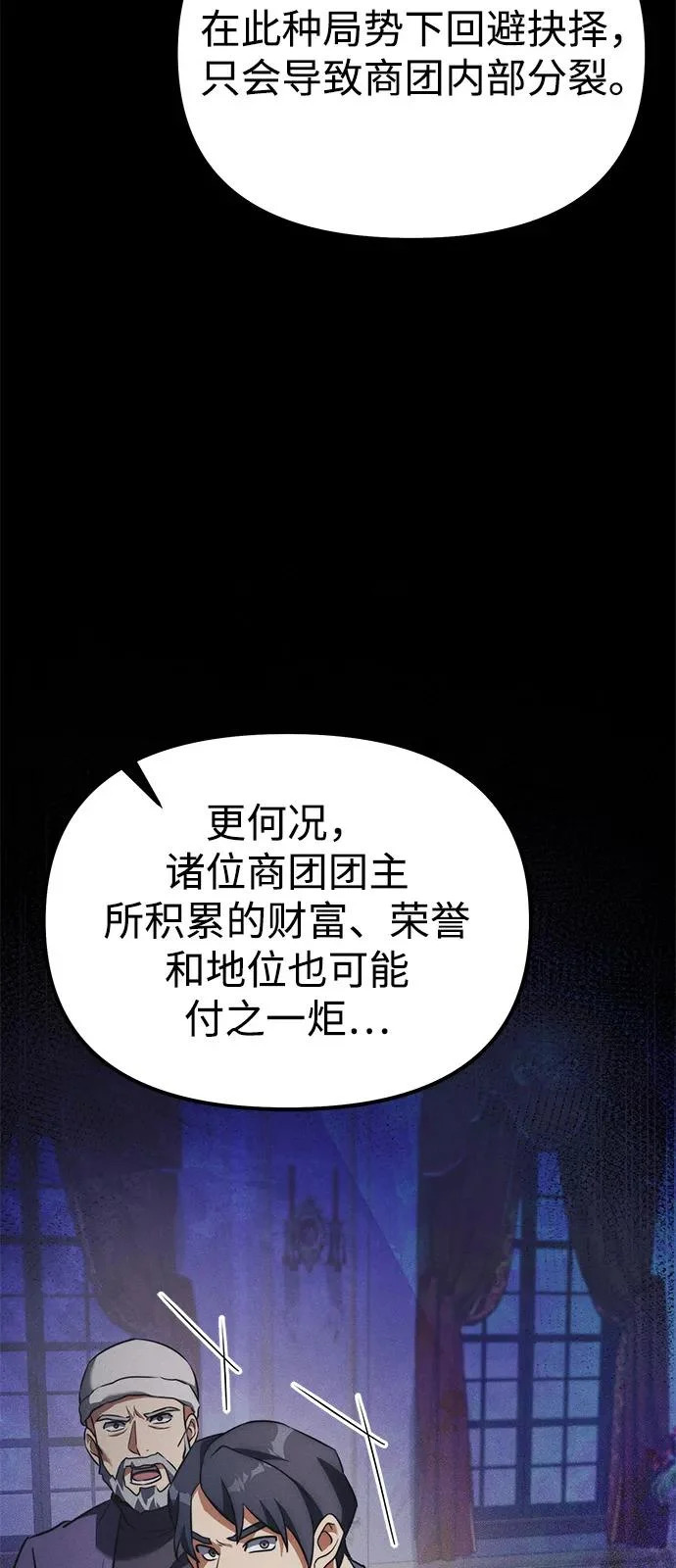 第2季 第40话 第59页