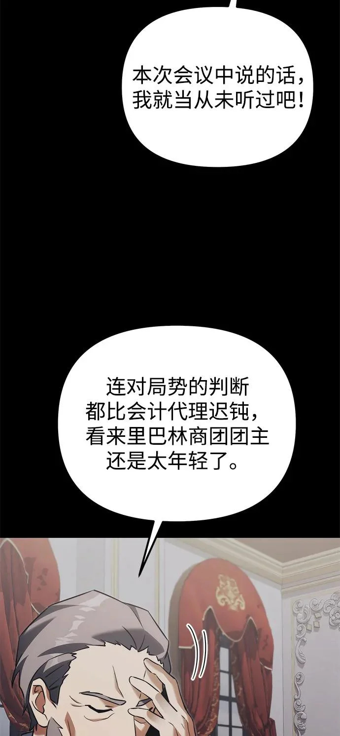 第2季 第40话 第62页