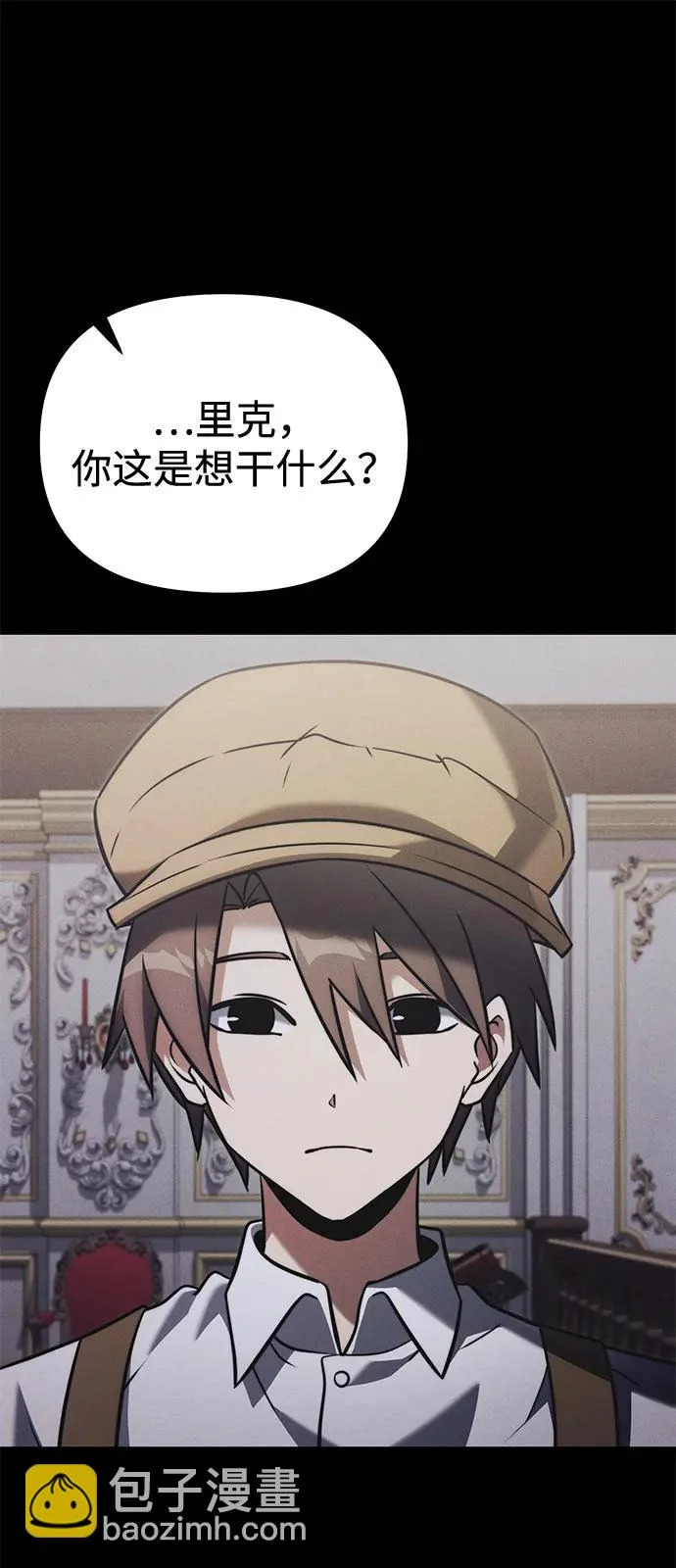 第2季 第40话 第67页