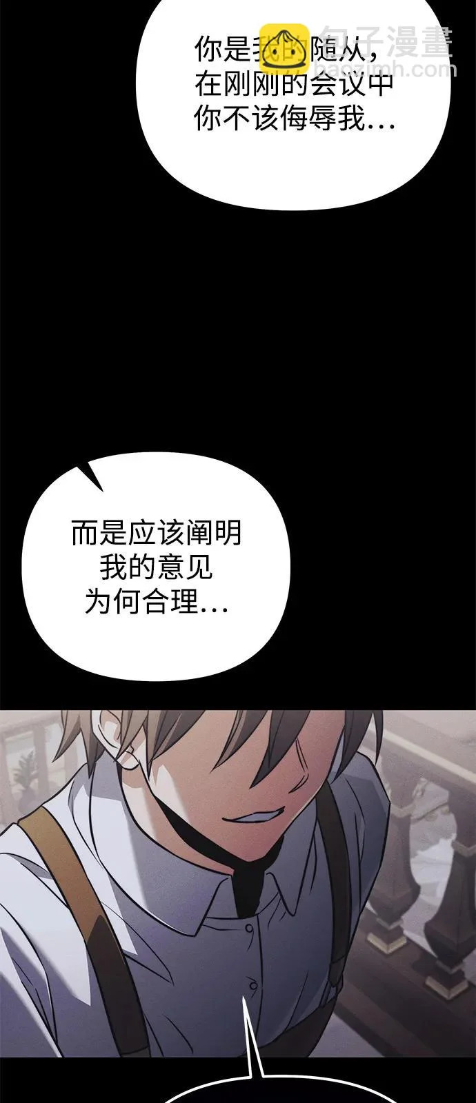 第2季 第40话 第69页
