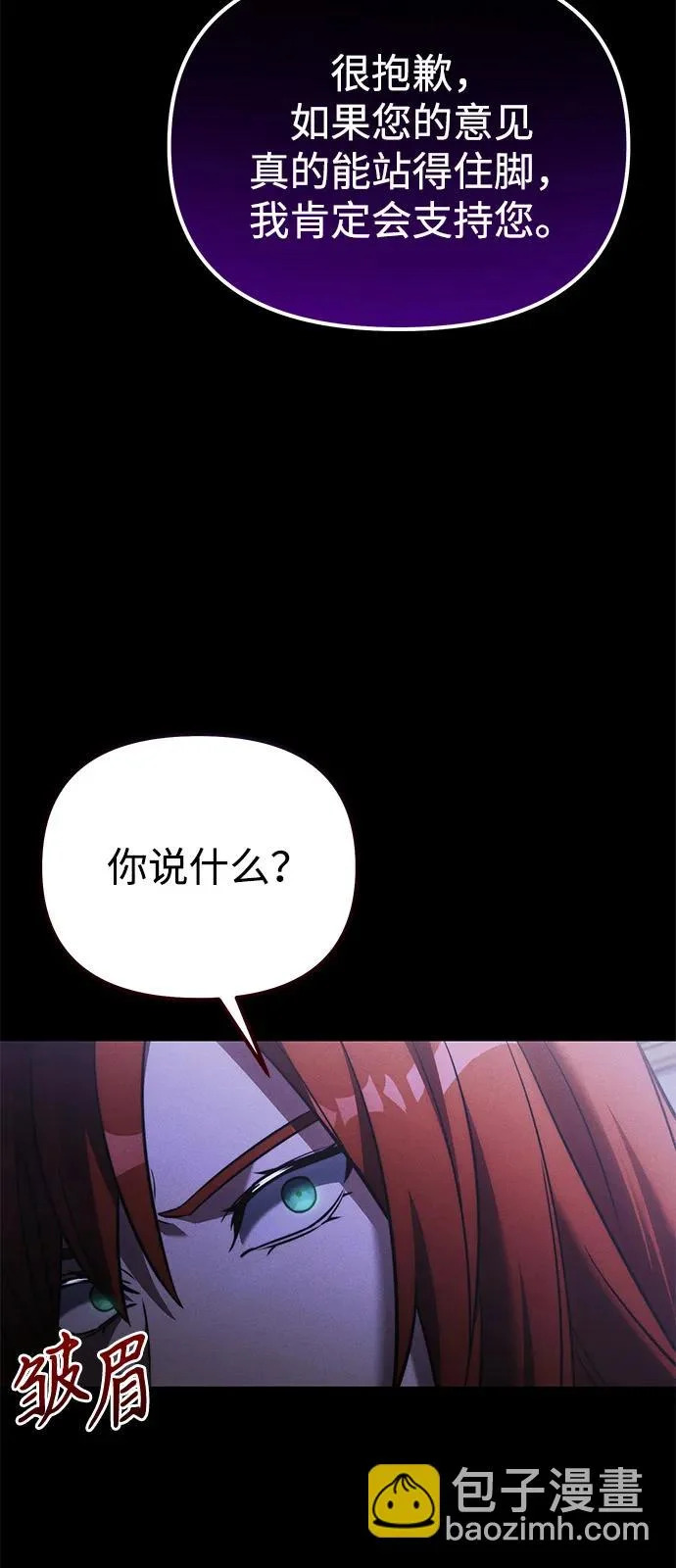 第2季 第40话 第70页