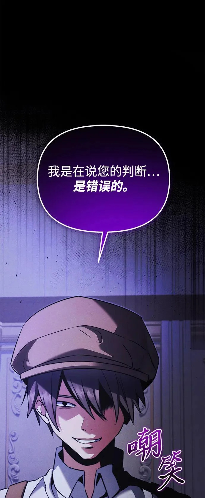 第2季 第40话 第71页
