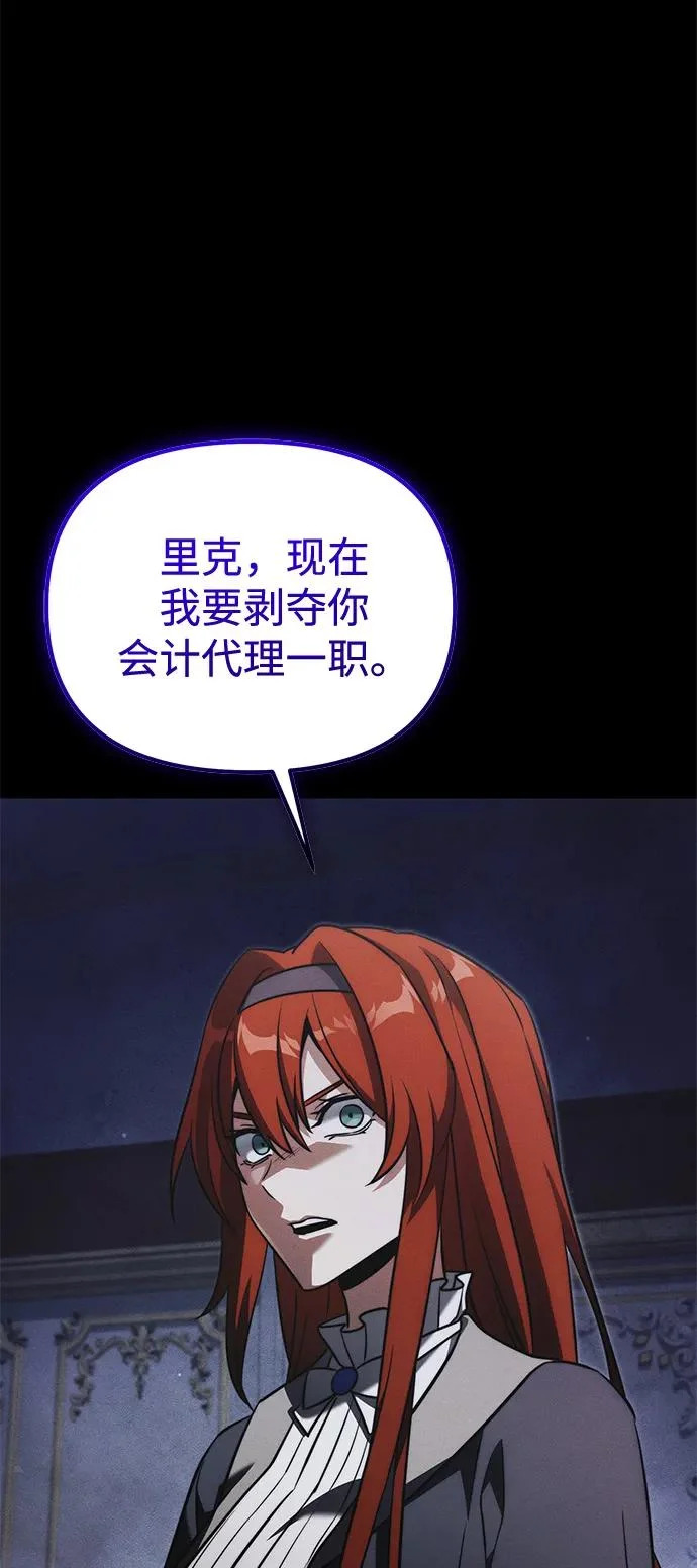第2季 第40话 第73页