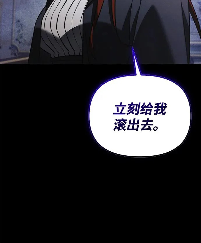 第2季 第40话 第74页