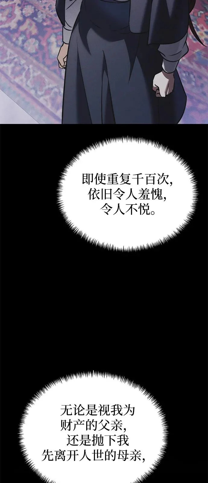第2季 第40话 第78页