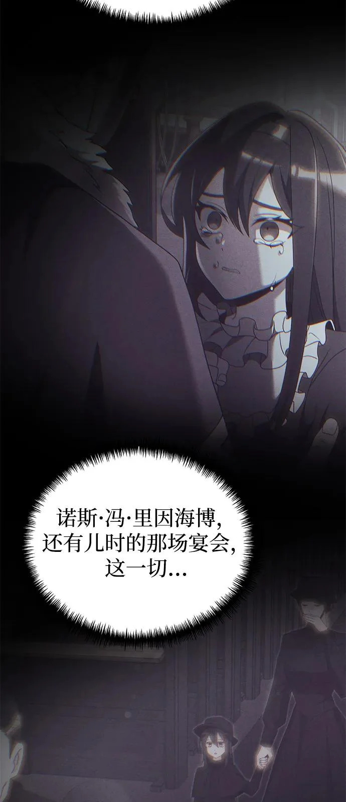 第2季 第40话 第79页