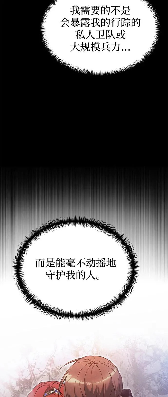 第2季 第40话 第84页