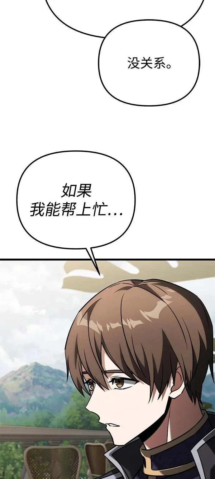 第2季 第40话 第87页