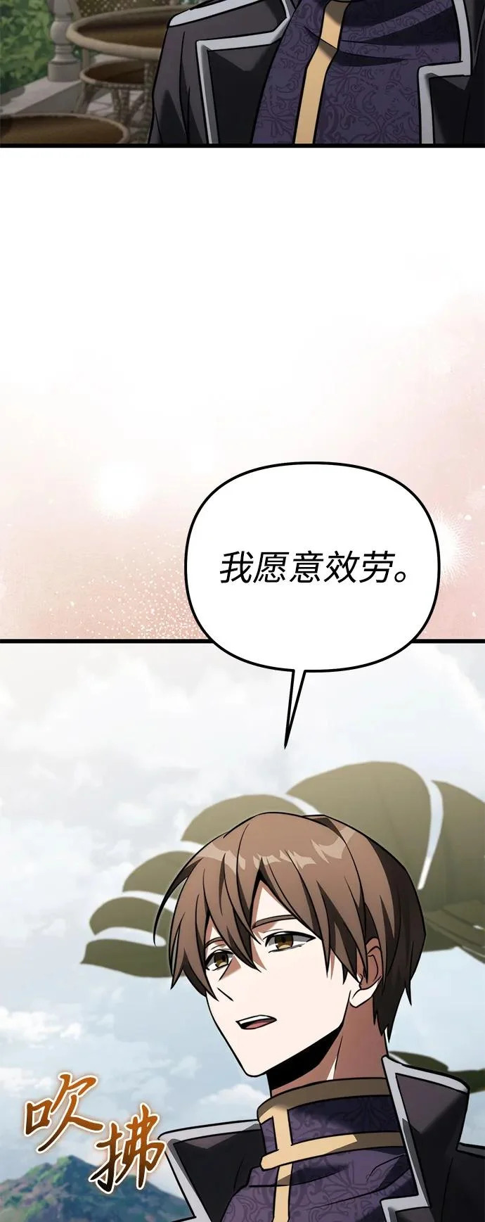 第2季 第40话 第88页