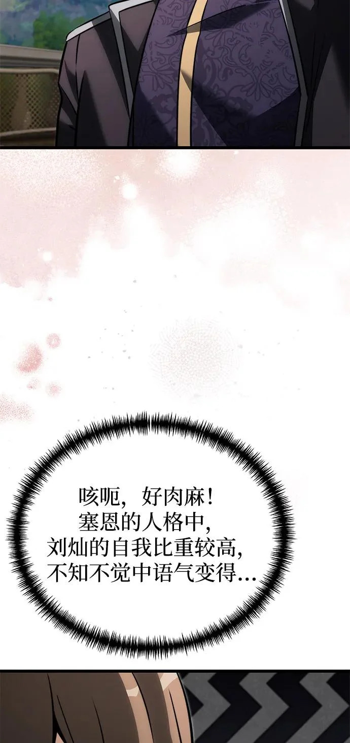 第2季 第40话 第89页