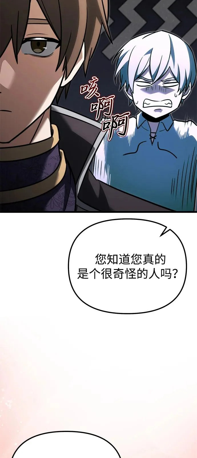 第2季 第40话 第90页
