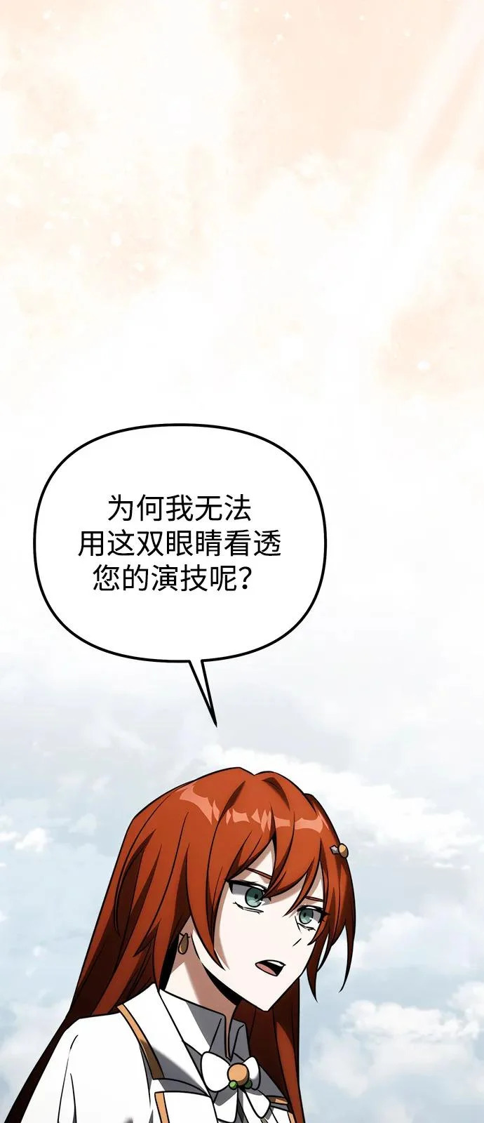 第2季 第40话 第92页