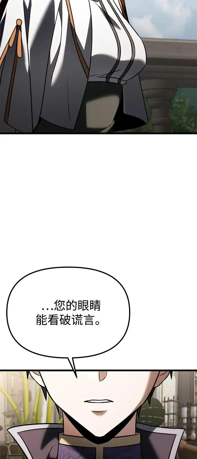第2季 第40话 第93页