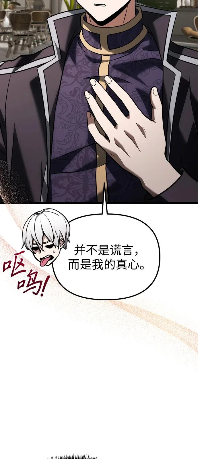 第2季 第40话 第95页