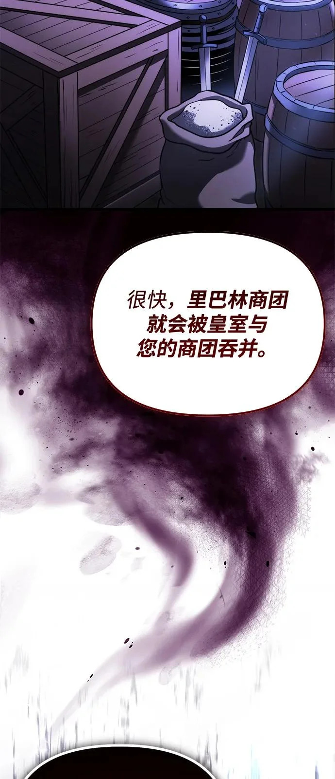 第2季 第40话 第104页