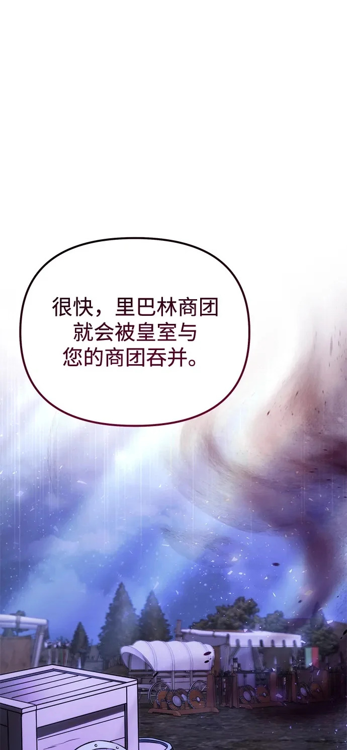 第2季 第41话 第2页