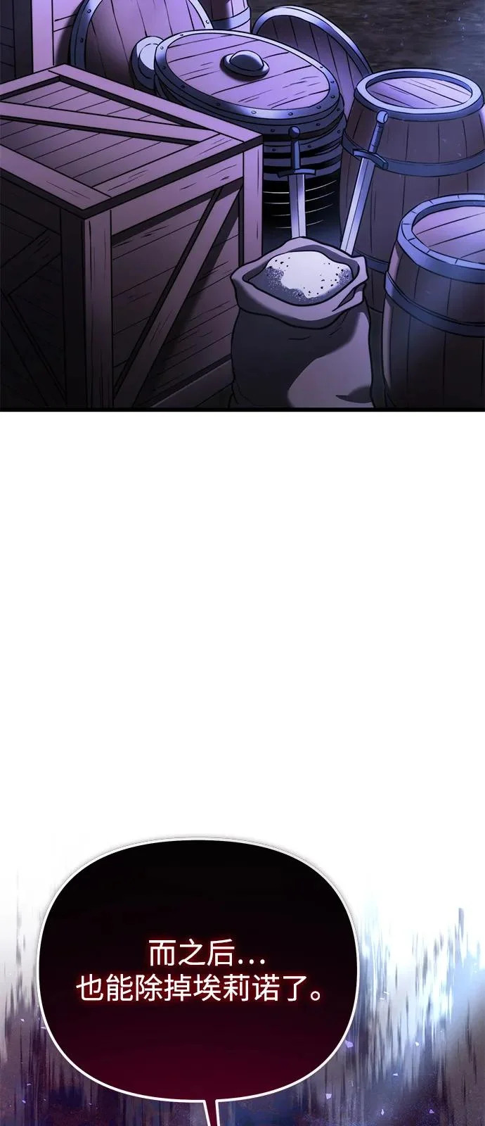 第2季 第41话 第3页