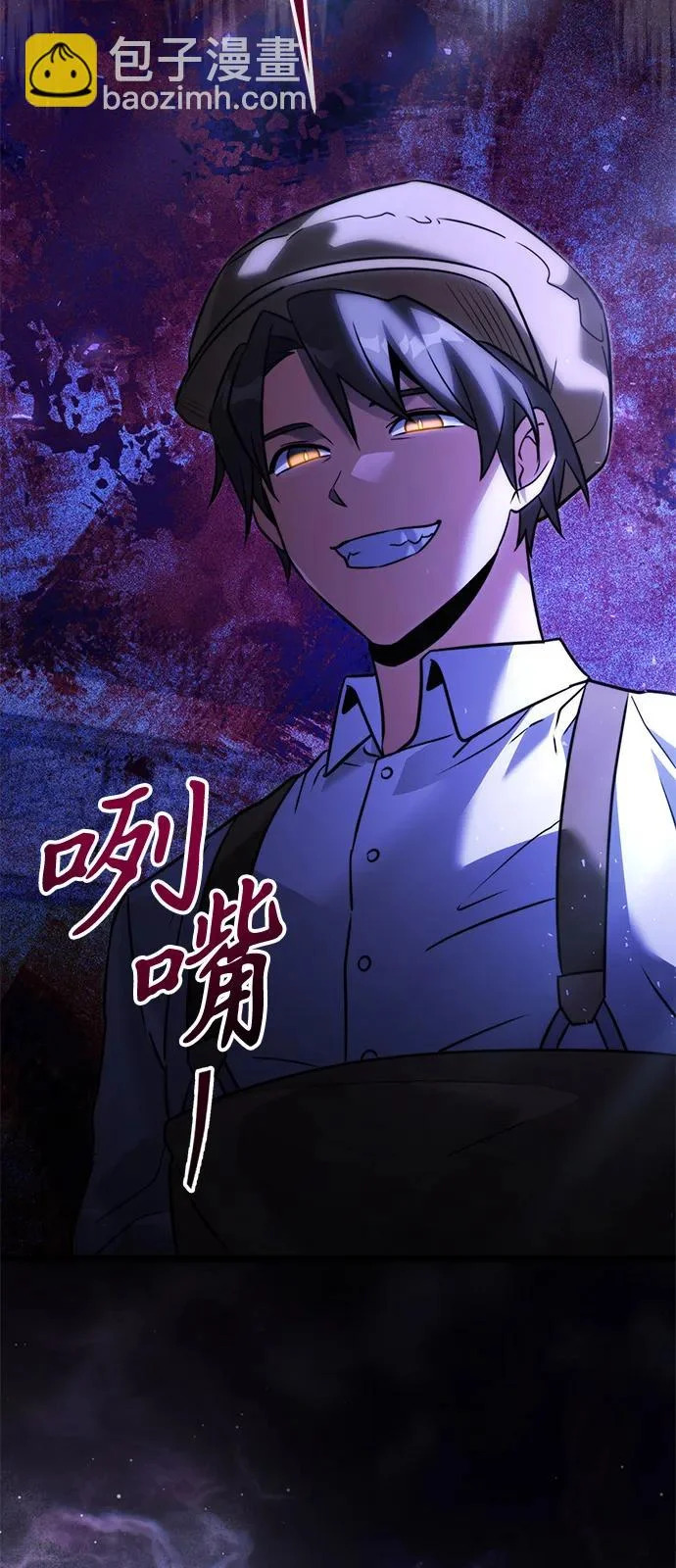 第2季 第41话 第4页