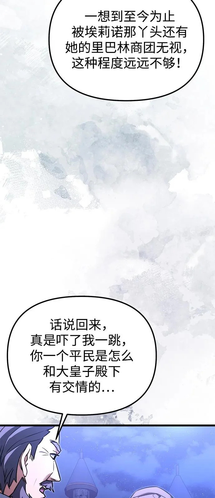 第2季 第41话 第6页