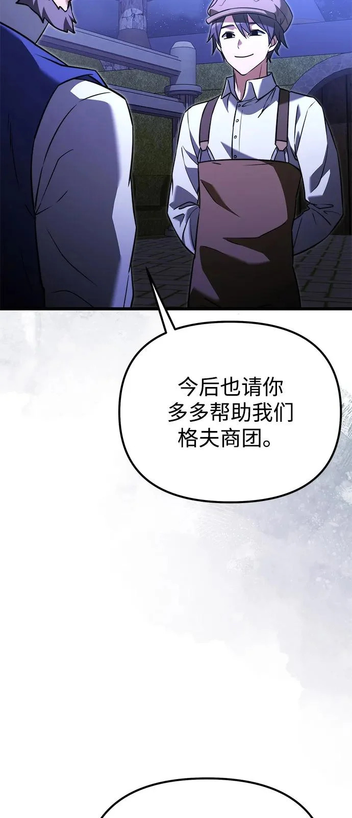 第2季 第41话 第7页