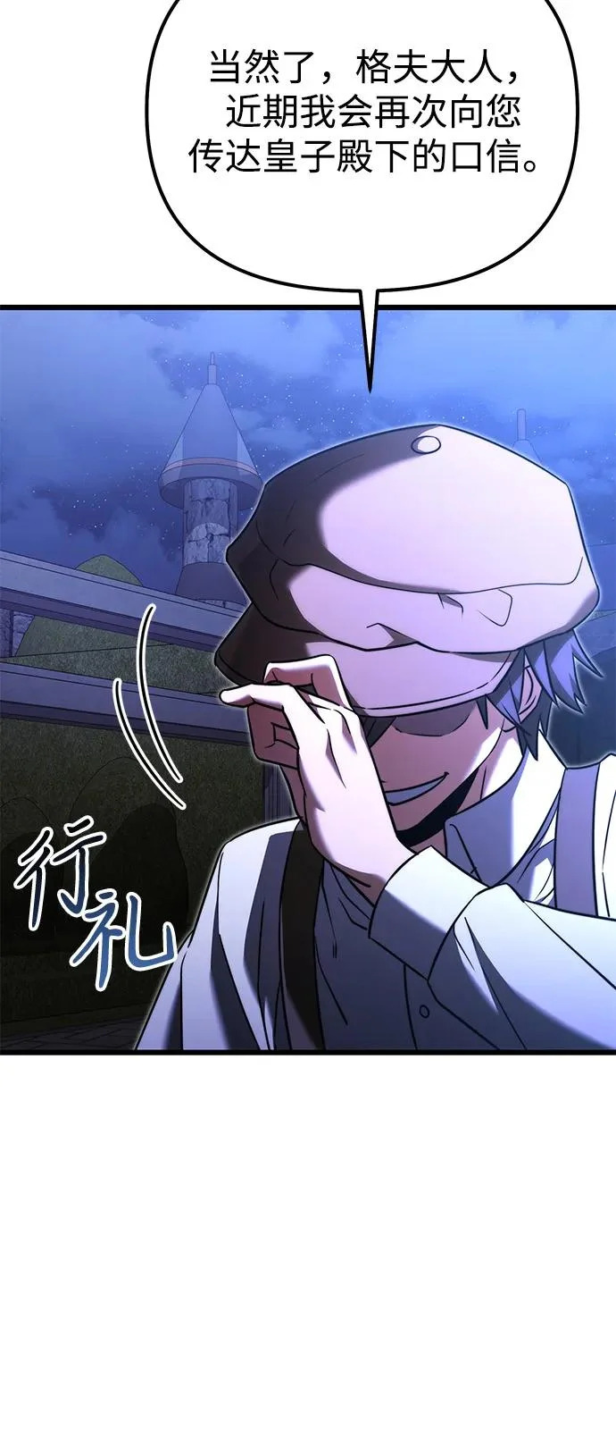 第2季 第41话 第8页