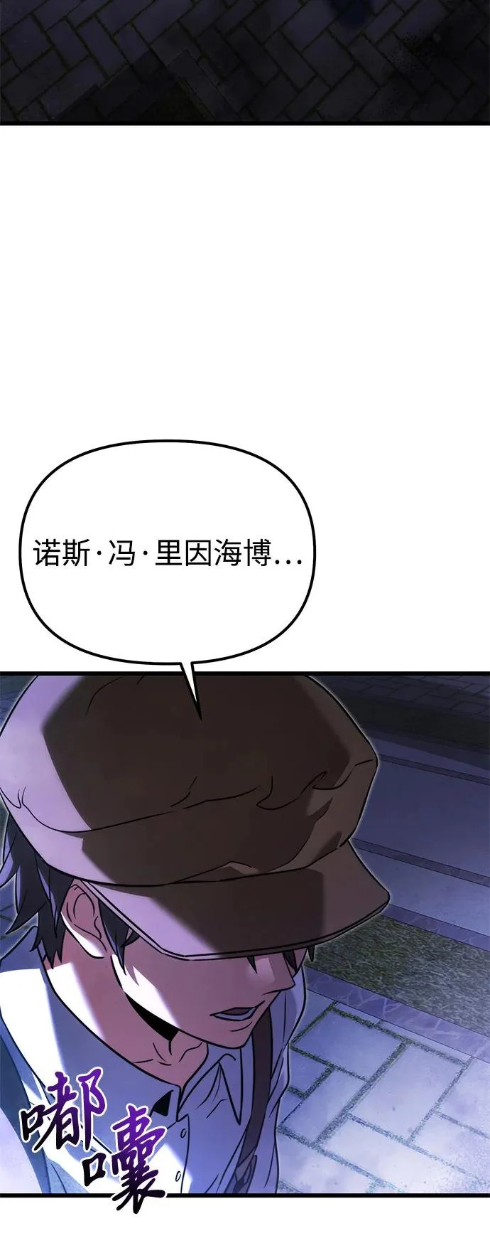 第2季 第41话 第11页