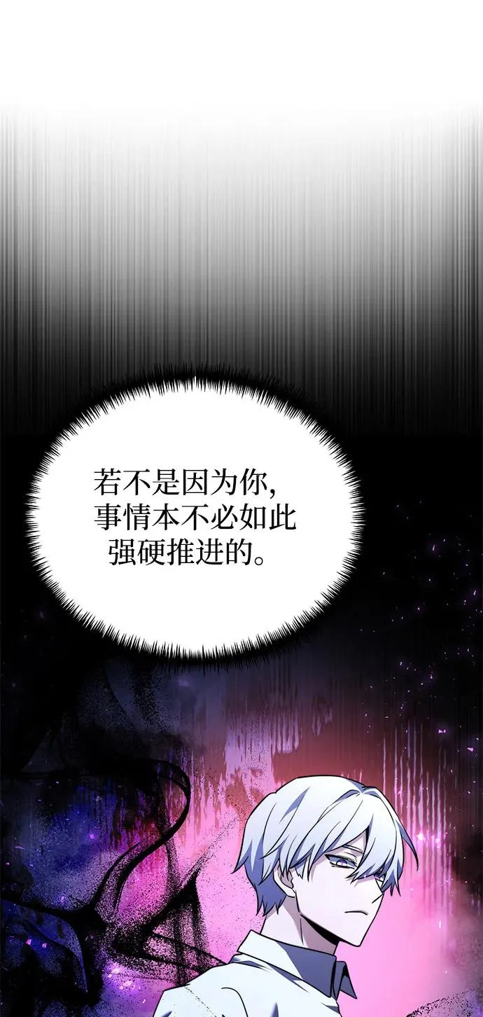 第2季 第41话 第12页