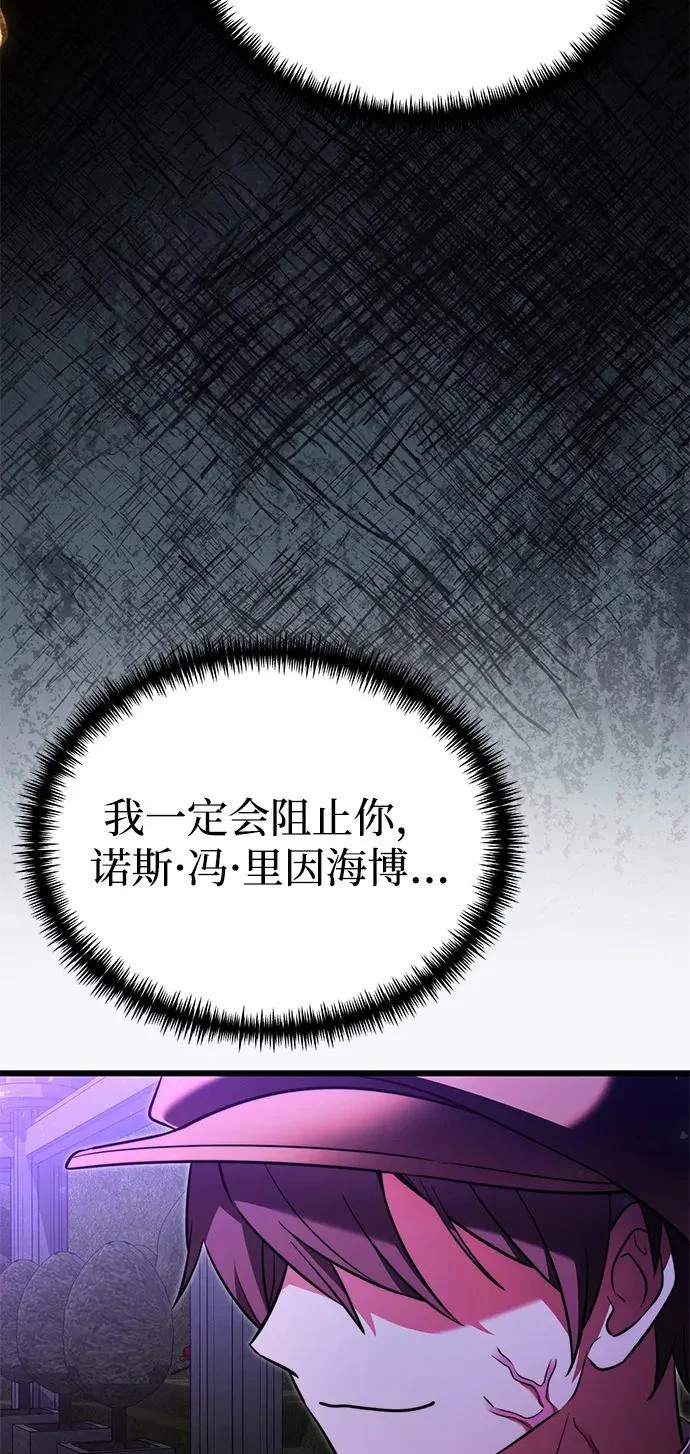第2季 第41话 第17页