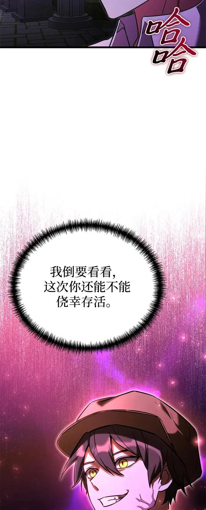 第2季 第41话 第18页