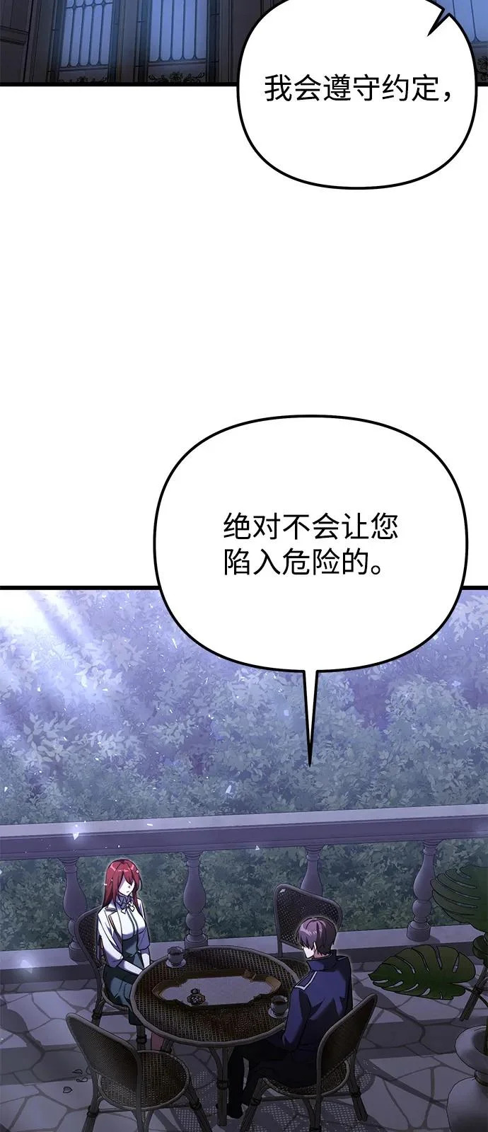 第2季 第41话 第21页